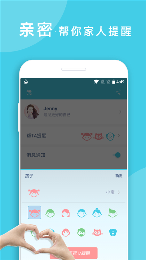 喝水提醒软件 截图4