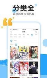 37漫画 截图2