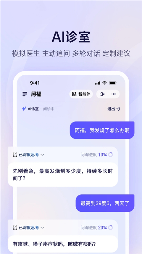 蚂蚁阿福app官方 截图3