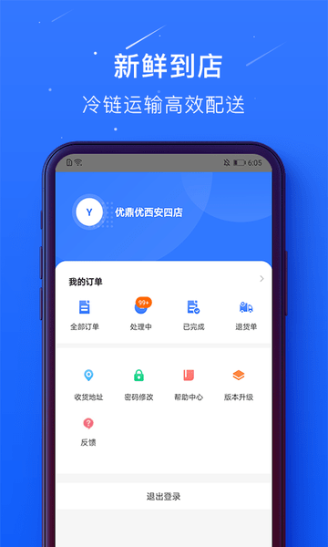 蜀海百川平台 v1.0.20 截图2