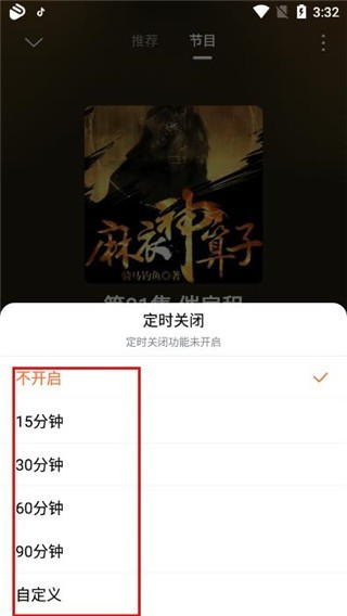 酷狗听书永久免费版