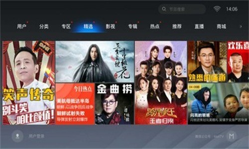 魔力视频 截图4