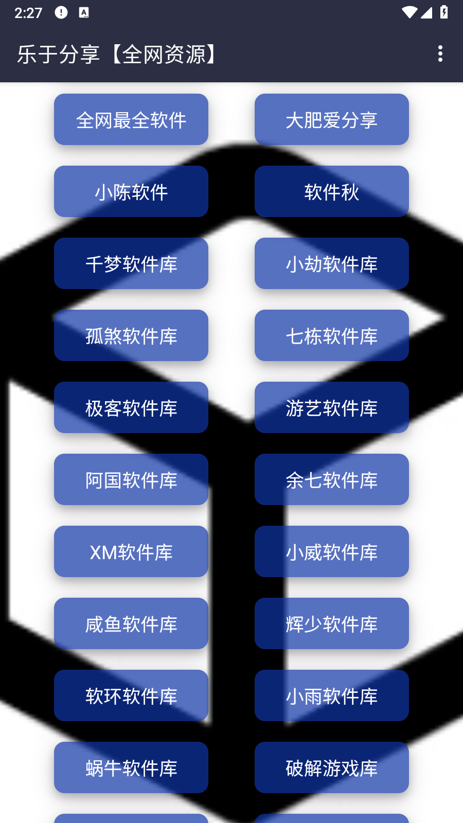 乐于分享资源网