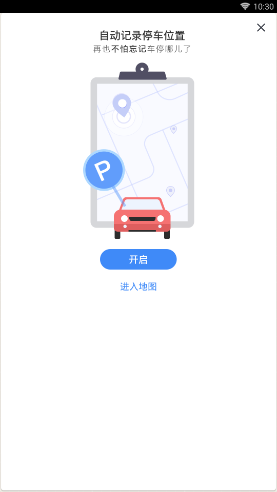 360地图手机版 截图1
