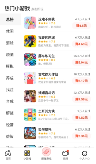 乐享趣盒红包版 截图5