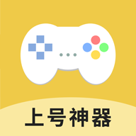 扫码上号神器APP  v3.0