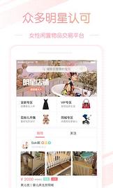 花粉儿刘涛app v2.9.5