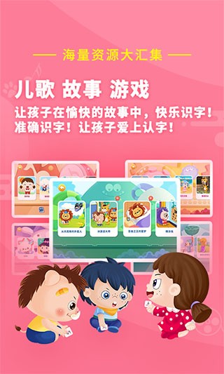 哆哆识字APP