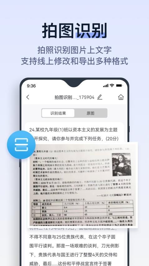 拍试卷app v1.3.0.0