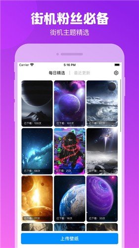 玩电星球 截图2