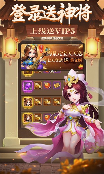 三国计最新版 截图1