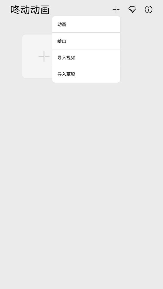 咚动动画app 截图3