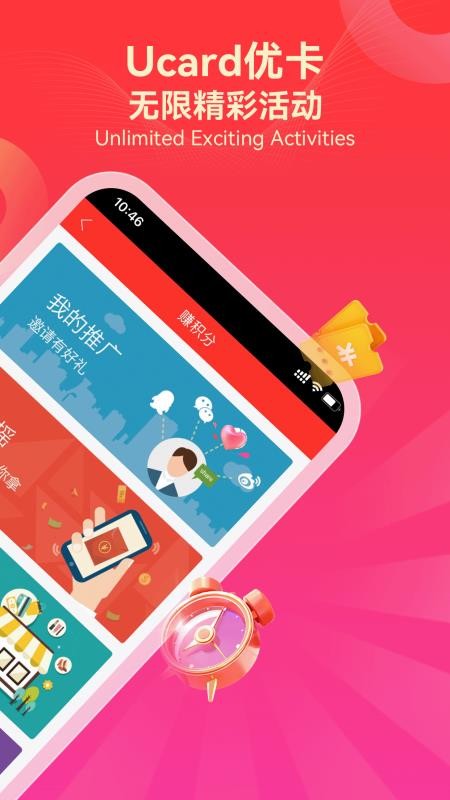 优卡app 截图3