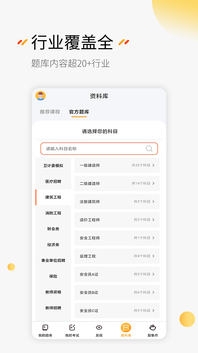 刷题神器去广告版本 截图2