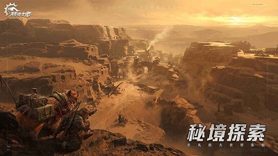破碎之地-代号56 截图3