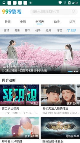 999家庭影院纯净版 截图2
