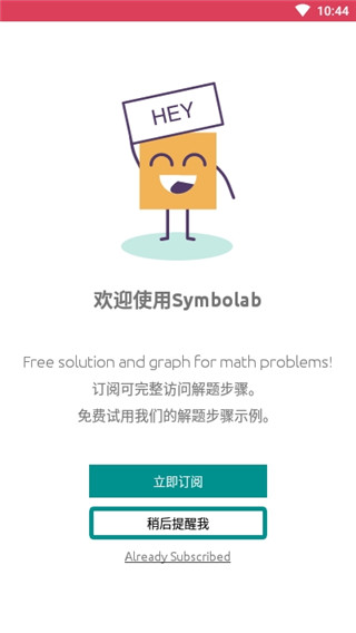 Symbolab计算器最新版 截图3