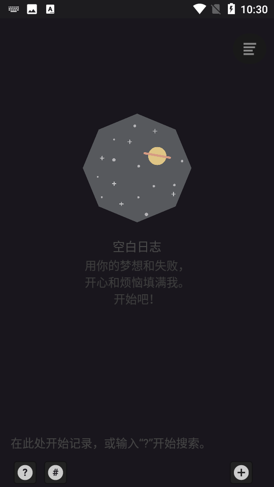 ZenJournal禅记app 截图1