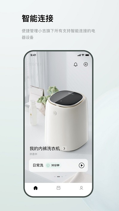 MINIJ小吉最新版 截图1