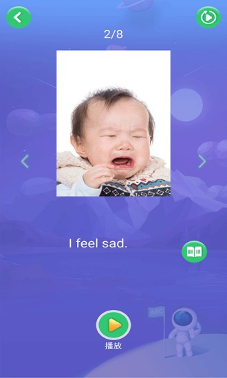 英语早教 截图3