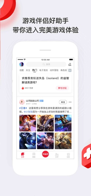 HAO好游戏app 截图4