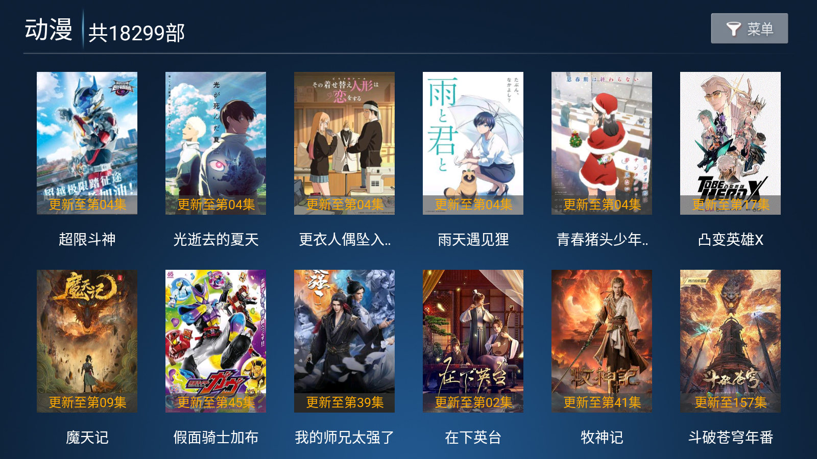 南果TV纯净版 截图5