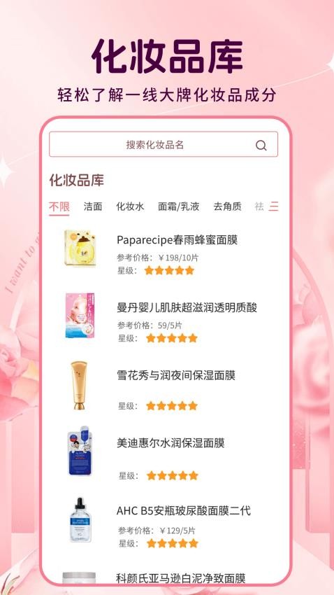 美修app 截图1