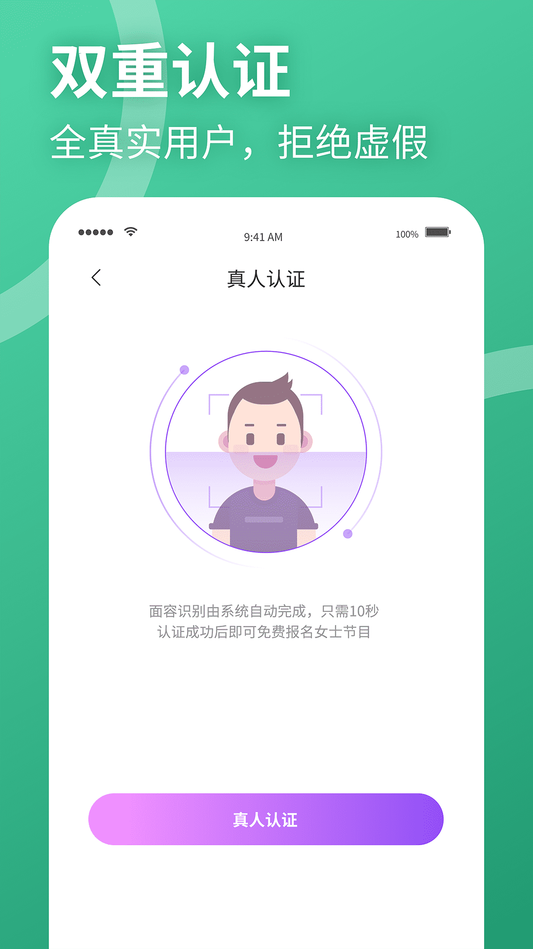 聚缘公园 截图3