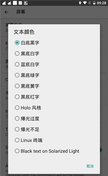 droidvim 中文版 v1.5.1 截图1