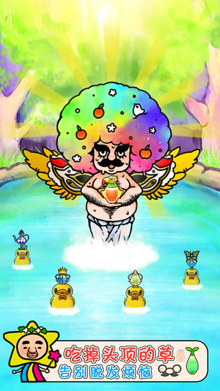 头发栽培日记手游 截图5