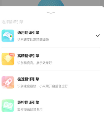 岛风游戏翻译免费版 截图1