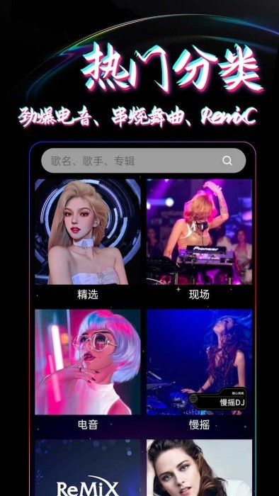 dj99音乐网app v1.0.05  截图1