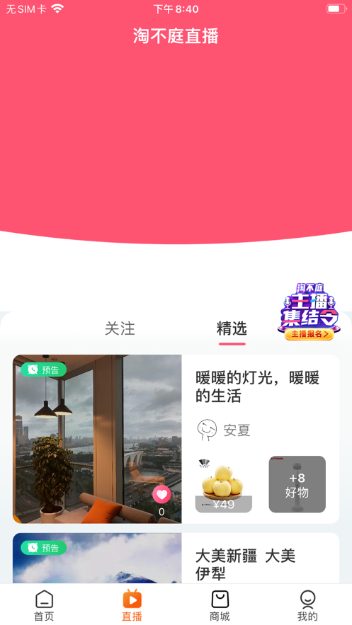 淘不庭 截图2