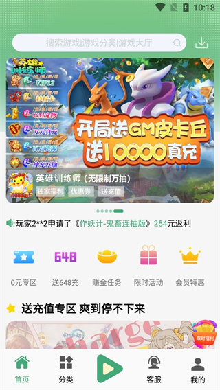 米粒游手游盒子app 截图1