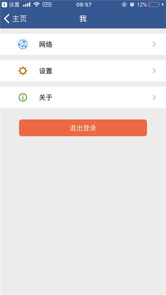 招商盾app v2.1.0.1234 截图1