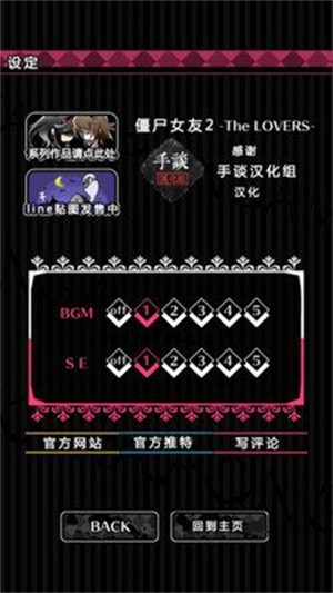 丧尸女友2正版 截图4