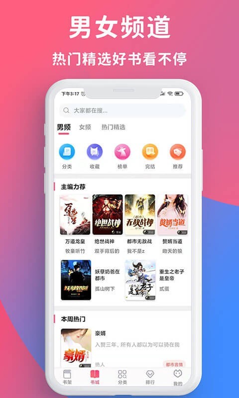 畅读全民小说 截图1