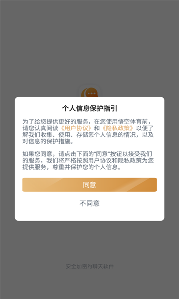 qmtchat 截图1