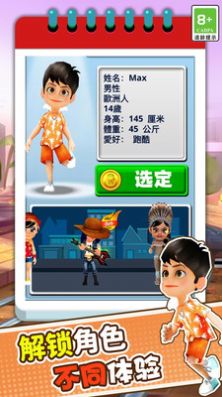 3D模拟疯狂跑酷 截图4
