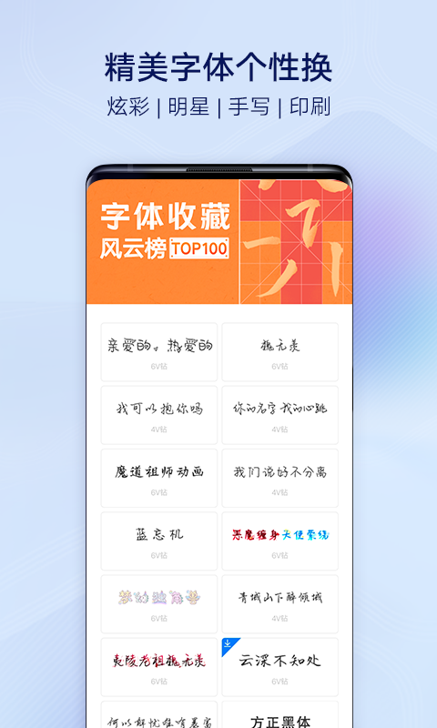 vivoi主题app 截图2