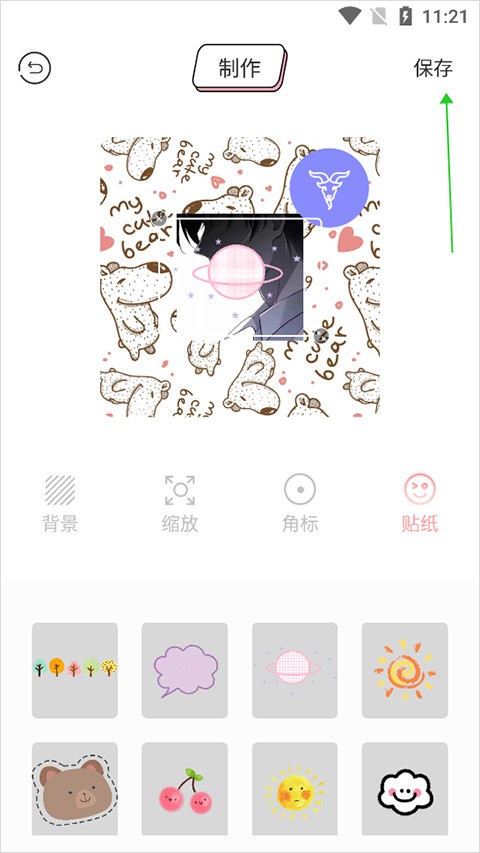 漫画驿站 截图6