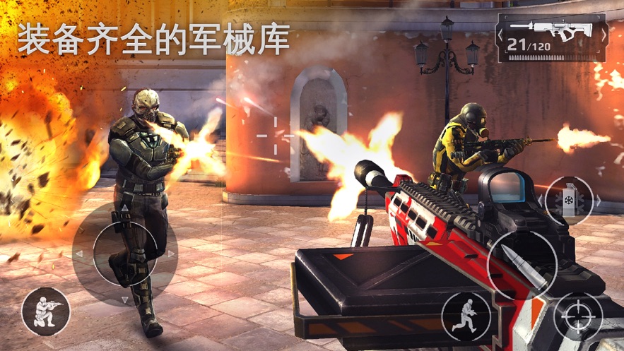 现代战争5手机版 截图2