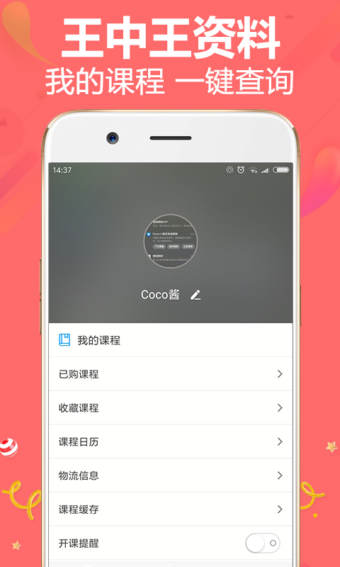 王中王资料 截图1