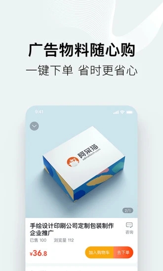 阿呆猫app 截图3