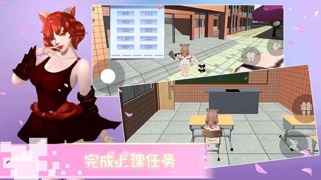樱花校园物语游戏 截图3