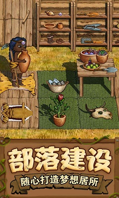 希望之村2：来生官方版 截图2