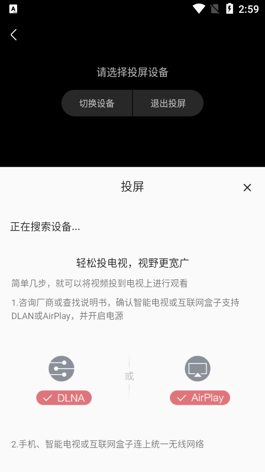剧多多最新版 截图1