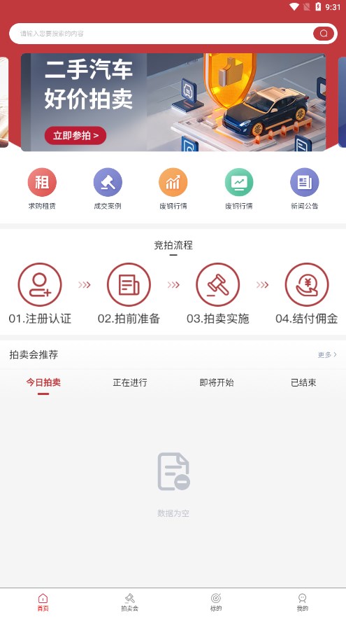 企拍网 截图1