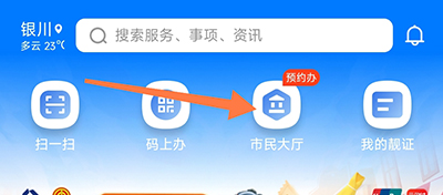 i银川app 1