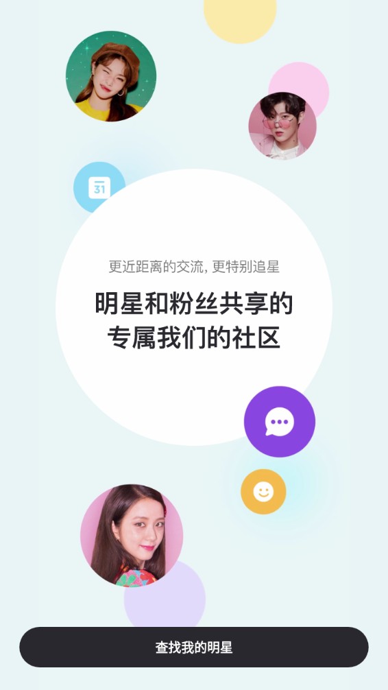 Vlive 截图3